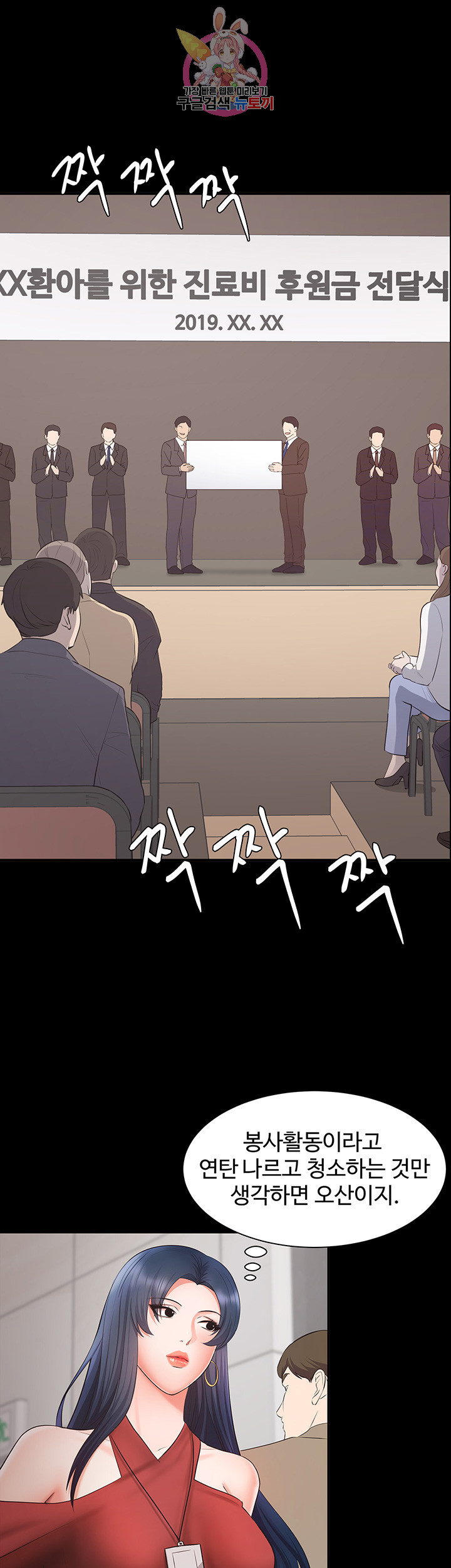 Submissive Raw Chapter 6 Page 27
