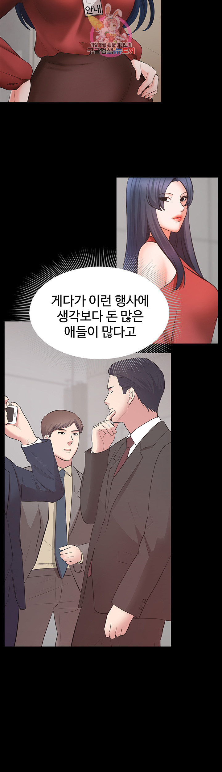 Submissive Raw Chapter 6 Page 28