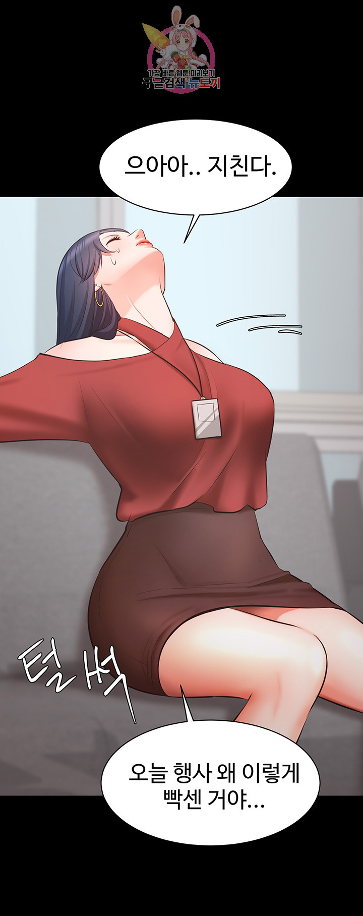 Submissive Raw Chapter 6 Page 29