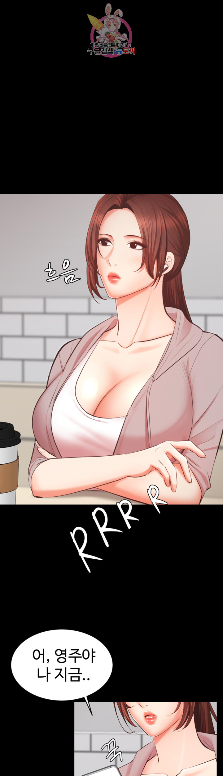 Submissive Raw Chapter 6 Page 3