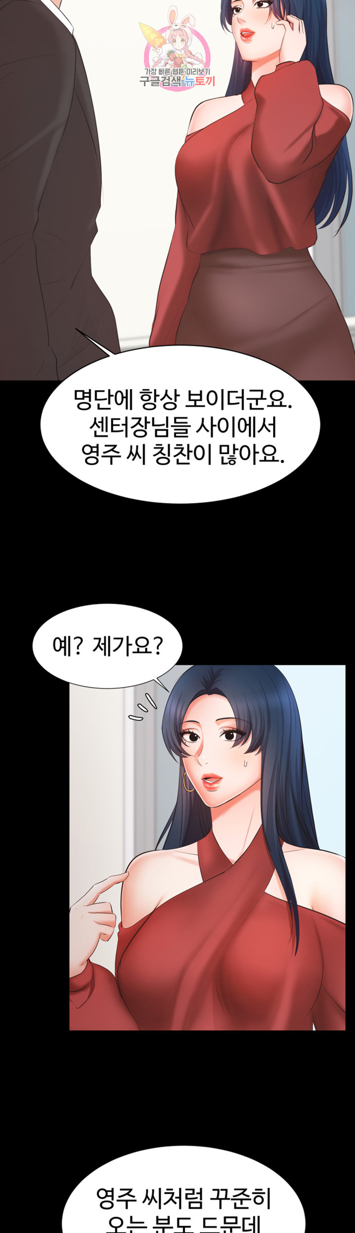Submissive Raw Chapter 6 Page 33