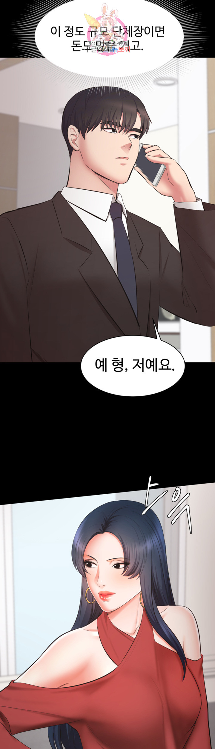 Submissive Raw Chapter 6 Page 35