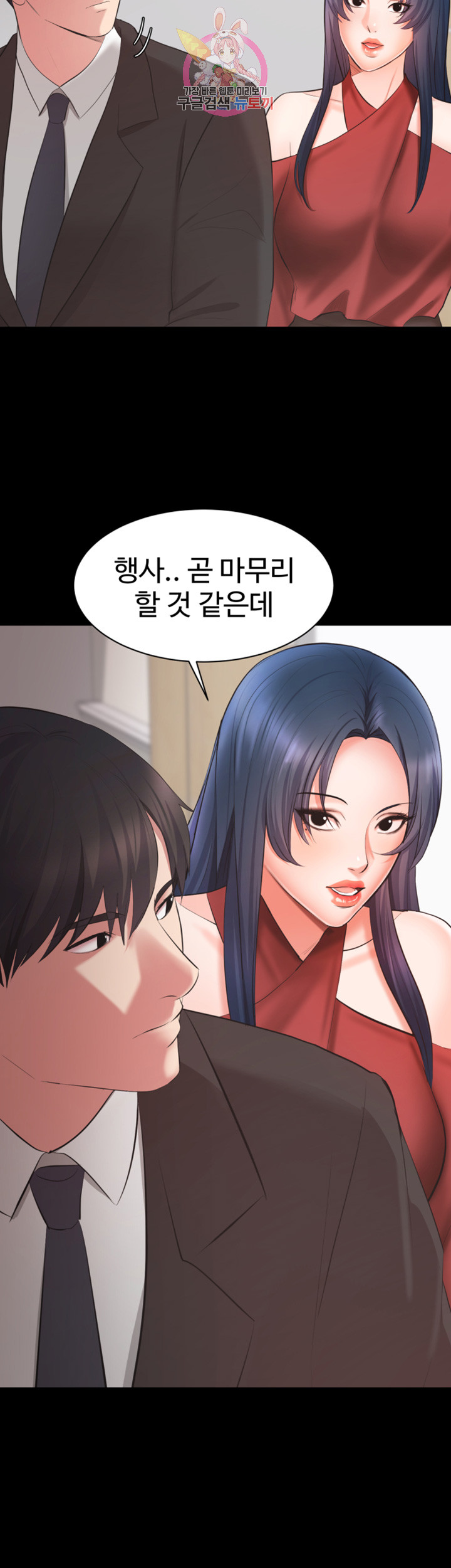 Submissive Raw Chapter 6 Page 38