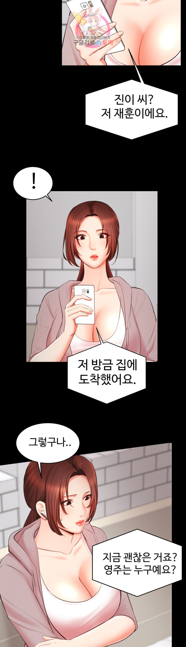 Submissive Raw Chapter 6 Page 4