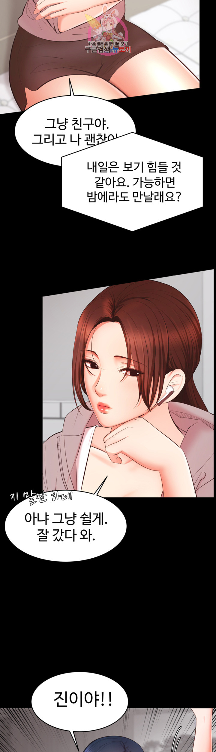 Submissive Raw Chapter 6 Page 5