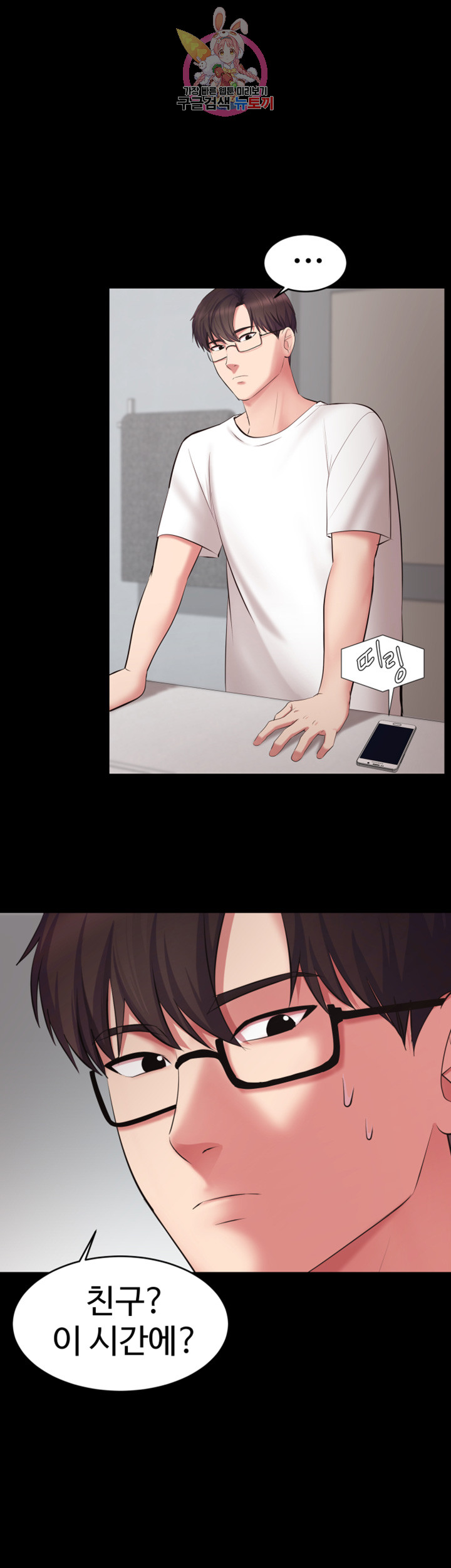Submissive Raw Chapter 6 Page 7