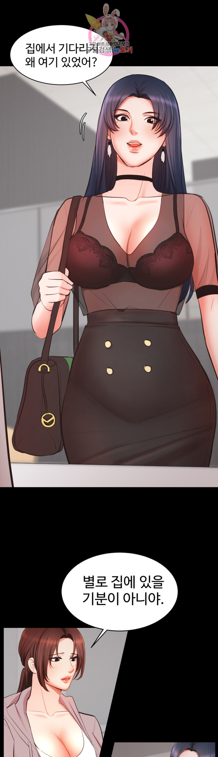 Submissive Raw Chapter 6 Page 8