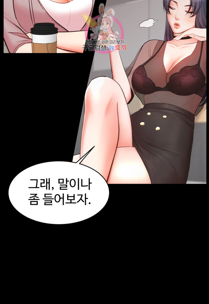 Submissive Raw Chapter 6 Page 9