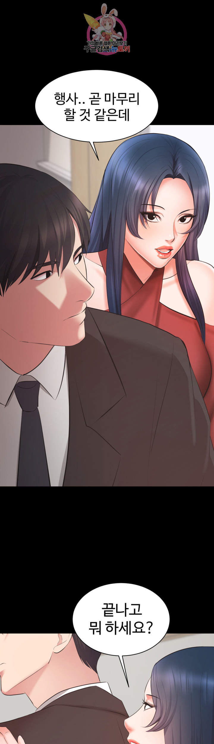Submissive Raw Chapter 7 Page 1