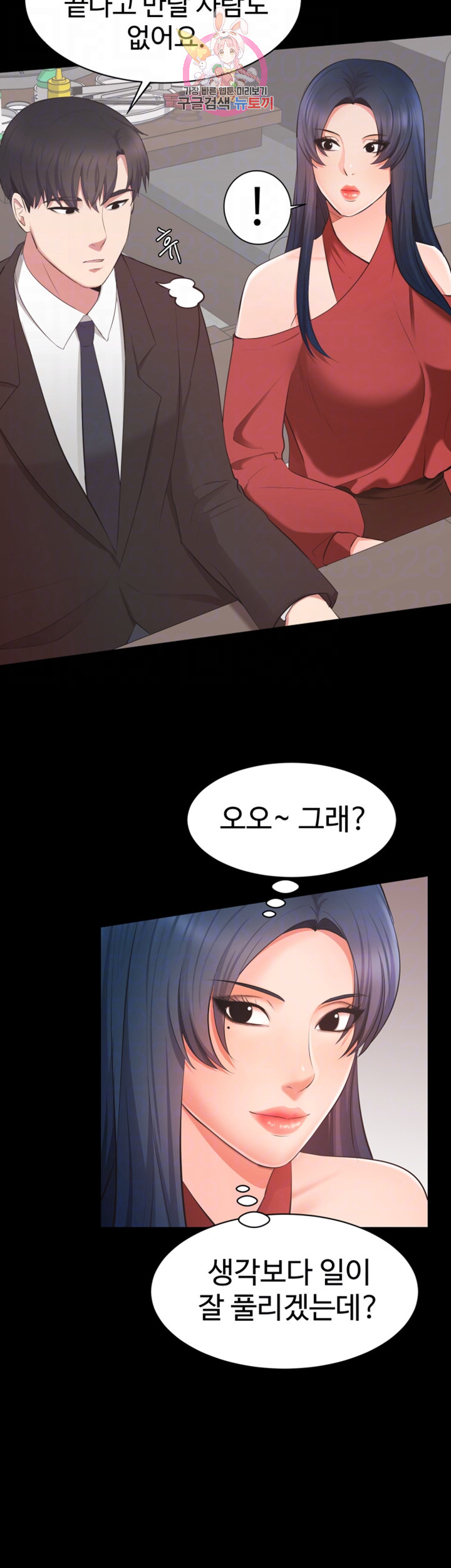 Submissive Raw Chapter 7 Page 12