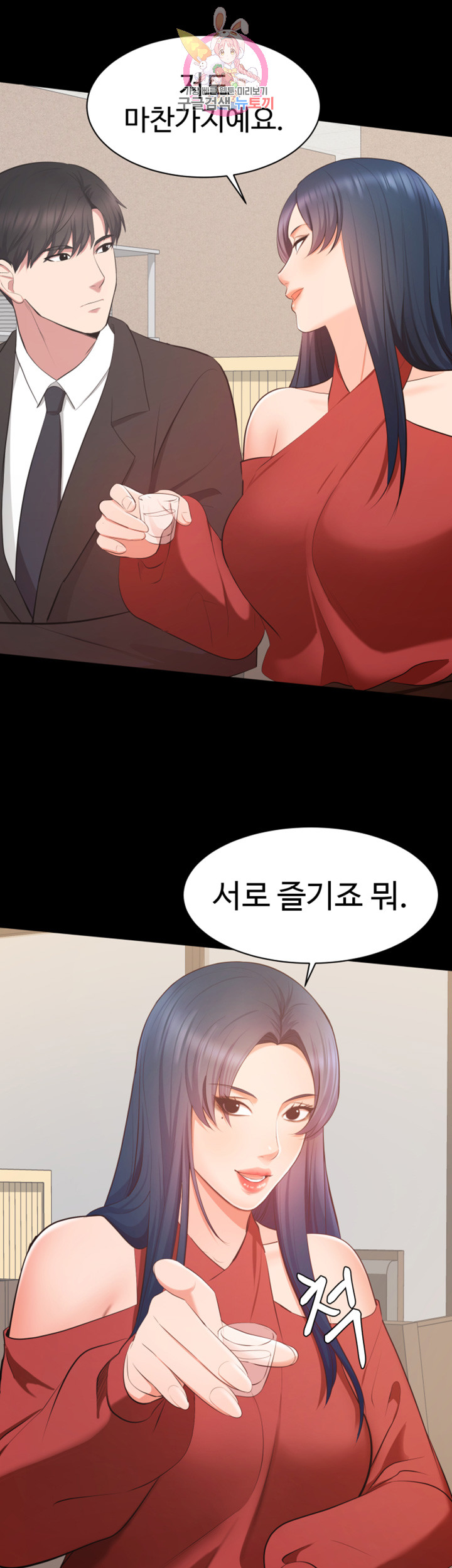 Submissive Raw Chapter 7 Page 13