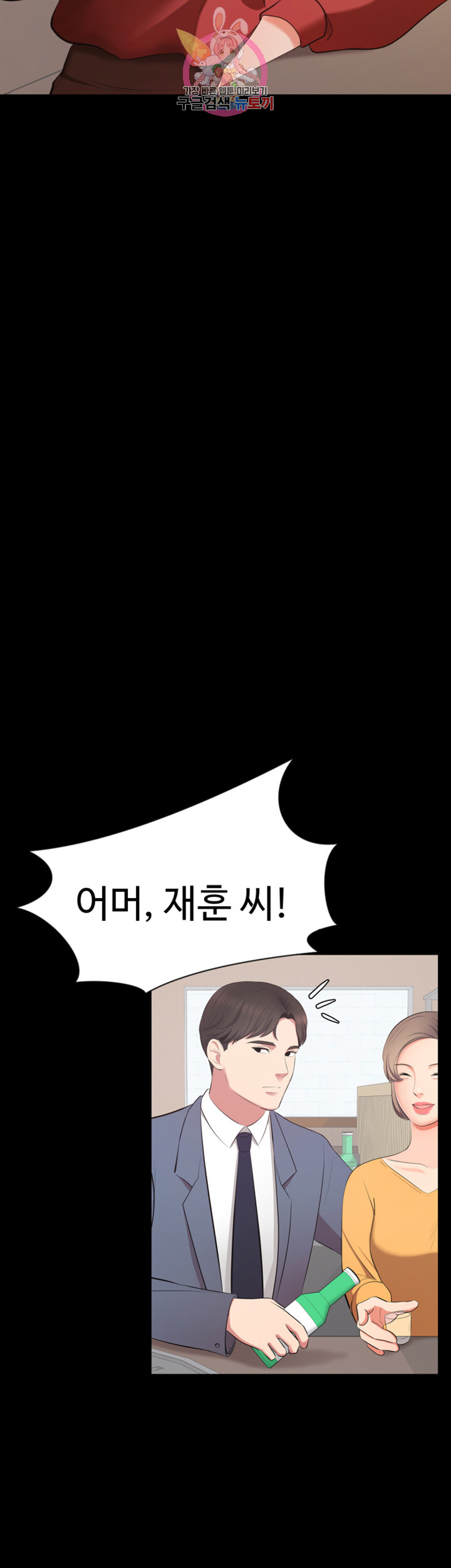 Submissive Raw Chapter 7 Page 14