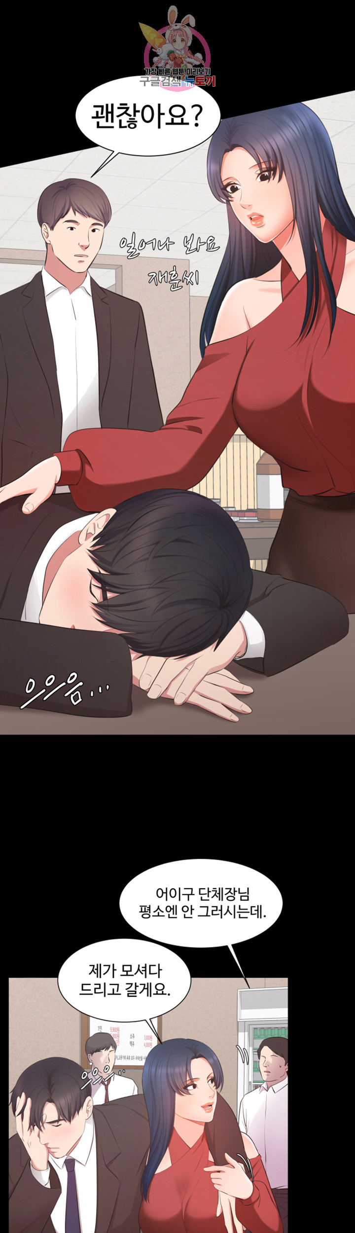 Submissive Raw Chapter 7 Page 15