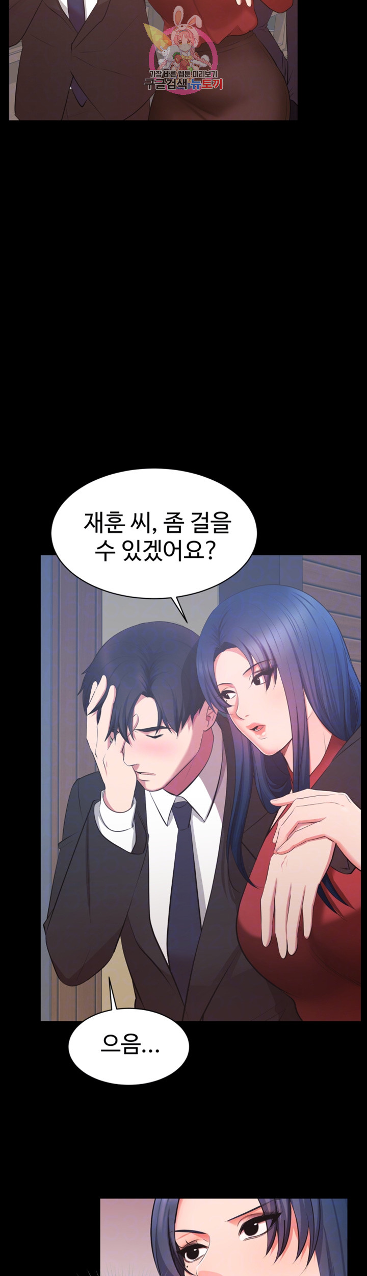 Submissive Raw Chapter 7 Page 16