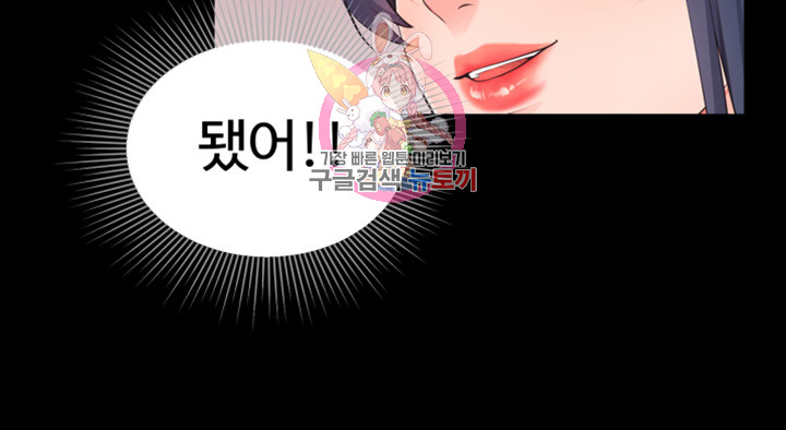 Submissive Raw Chapter 7 Page 17