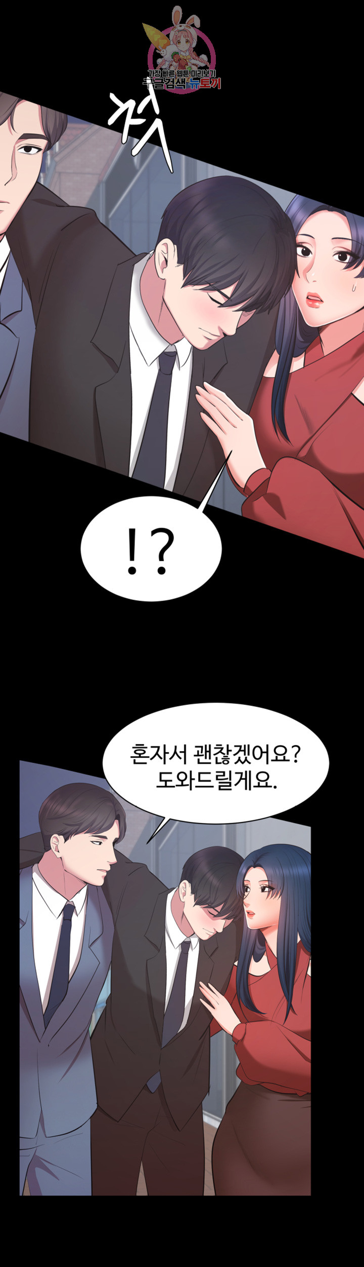 Submissive Raw Chapter 7 Page 18
