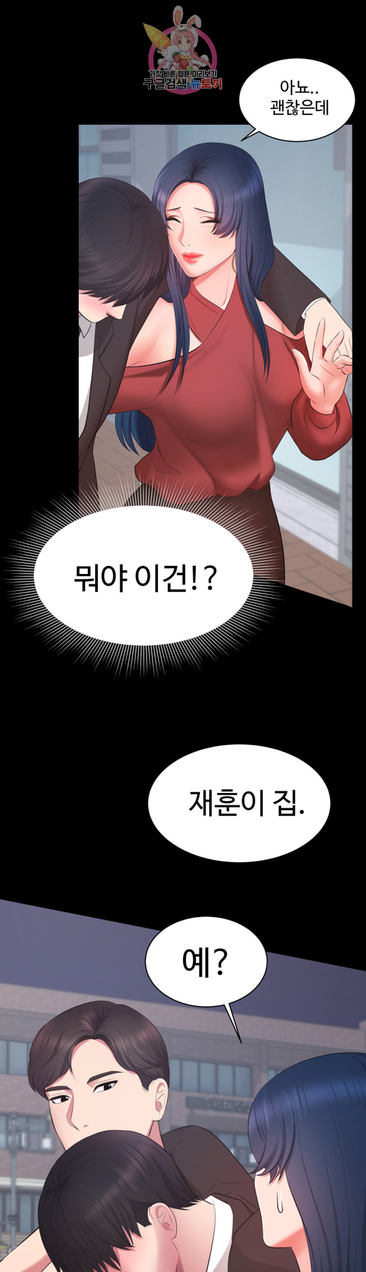 Submissive Raw Chapter 7 Page 19