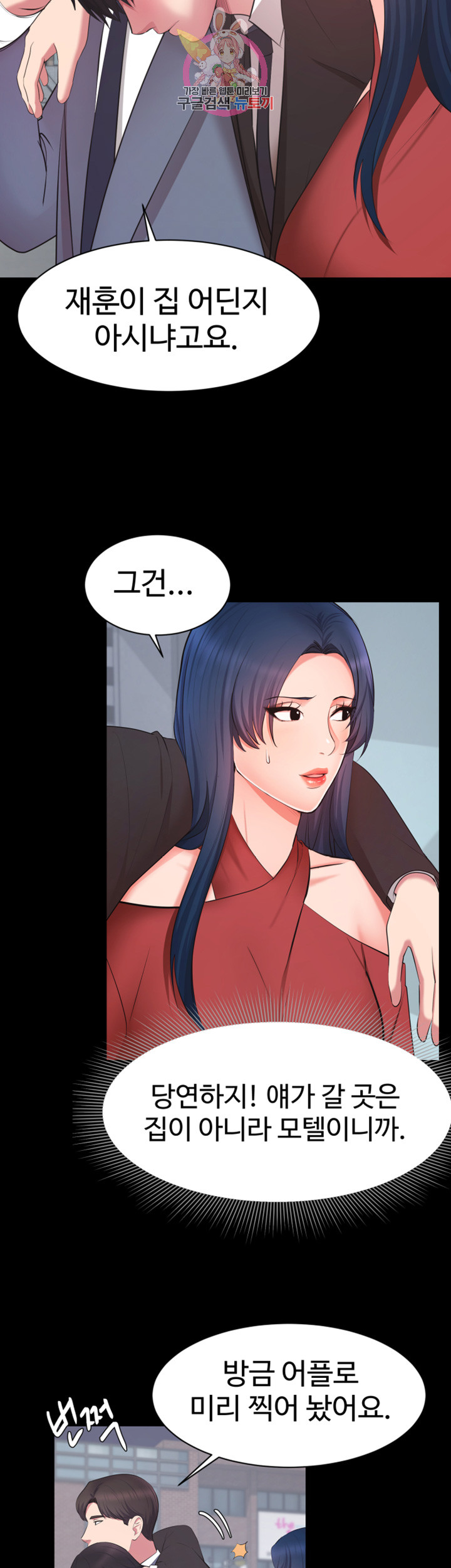 Submissive Raw Chapter 7 Page 20