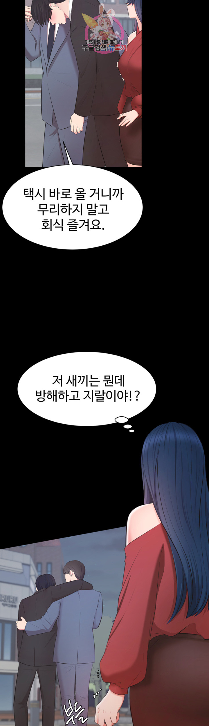 Submissive Raw Chapter 7 Page 21