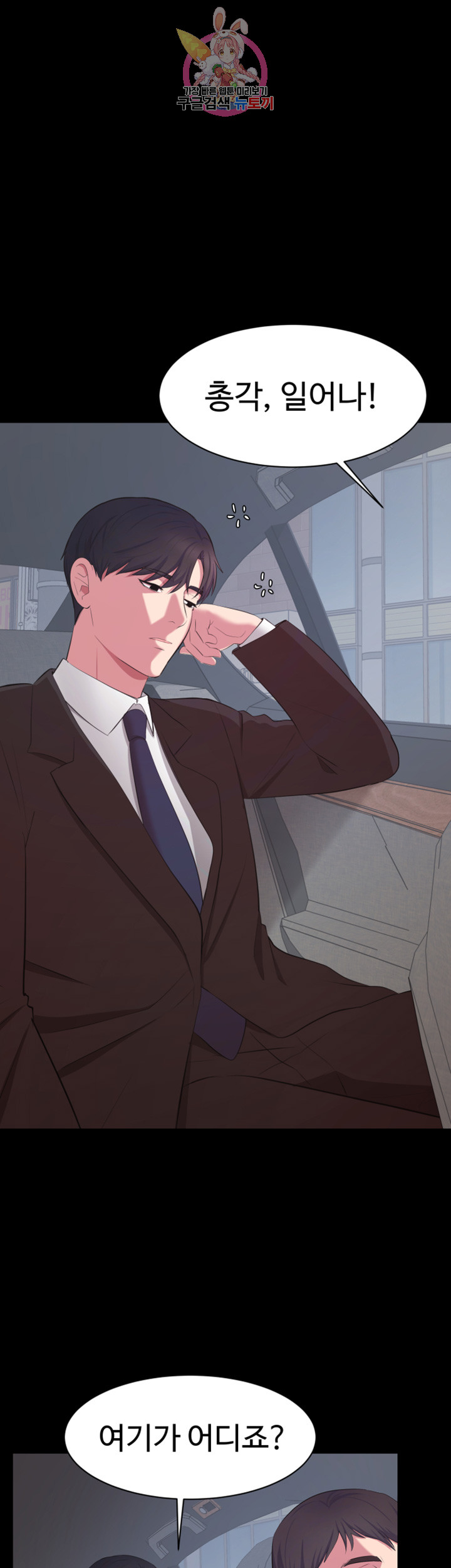 Submissive Raw Chapter 7 Page 23