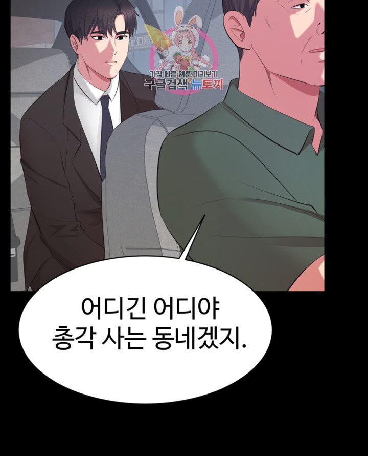 Submissive Raw Chapter 7 Page 24