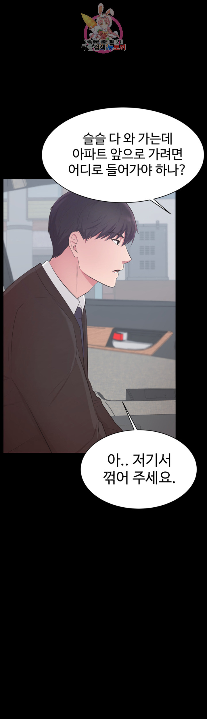 Submissive Raw Chapter 7 Page 25