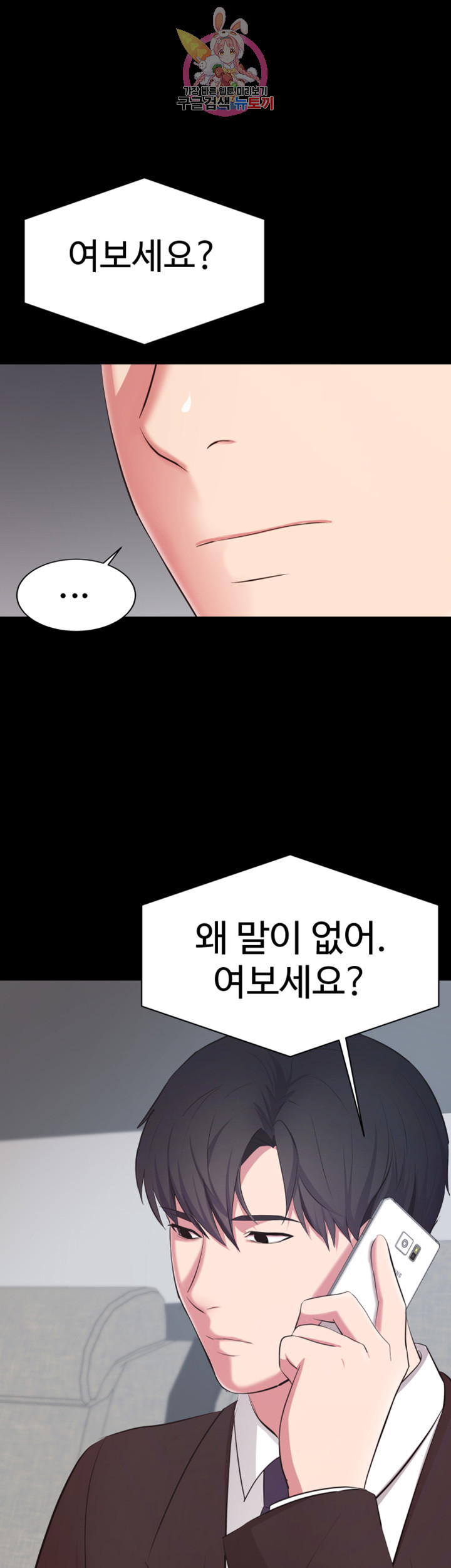 Submissive Raw Chapter 7 Page 28