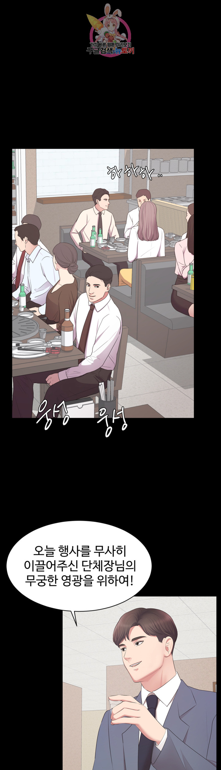 Submissive Raw Chapter 7 Page 3