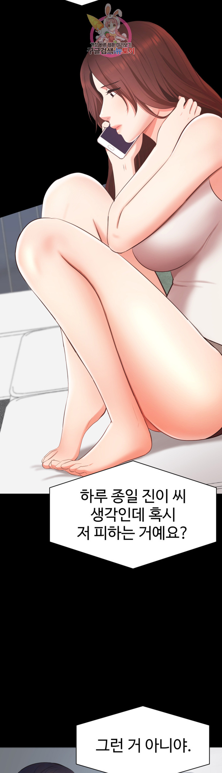 Submissive Raw Chapter 7 Page 30