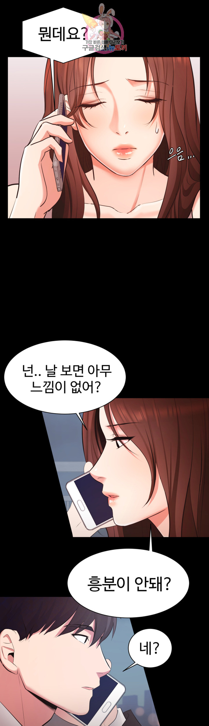 Submissive Raw Chapter 7 Page 32