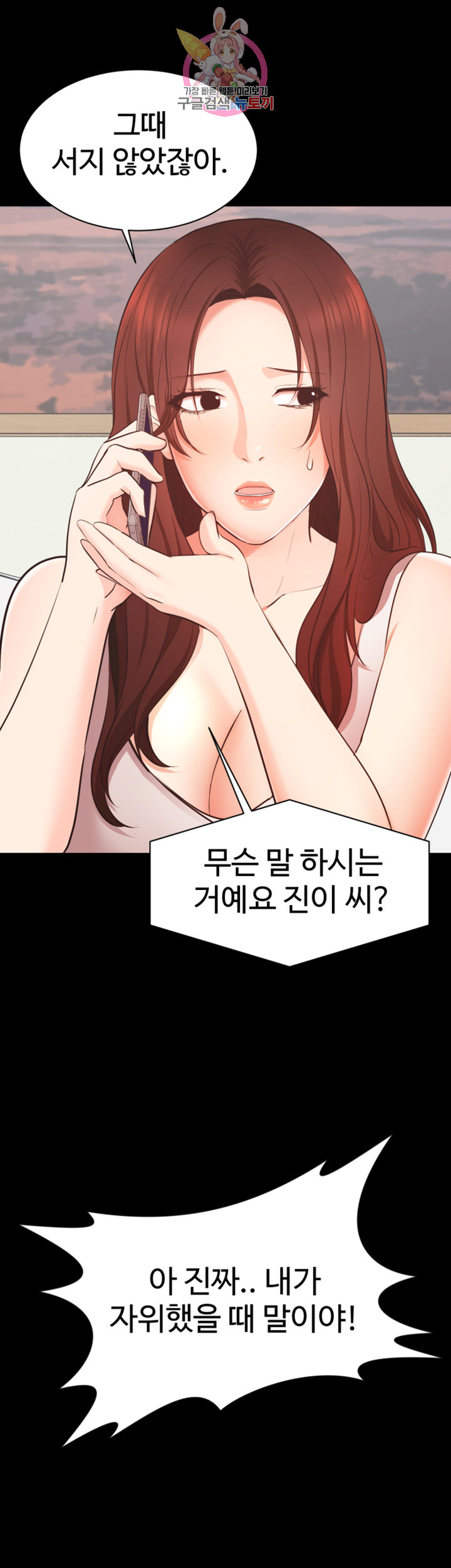 Submissive Raw Chapter 7 Page 34