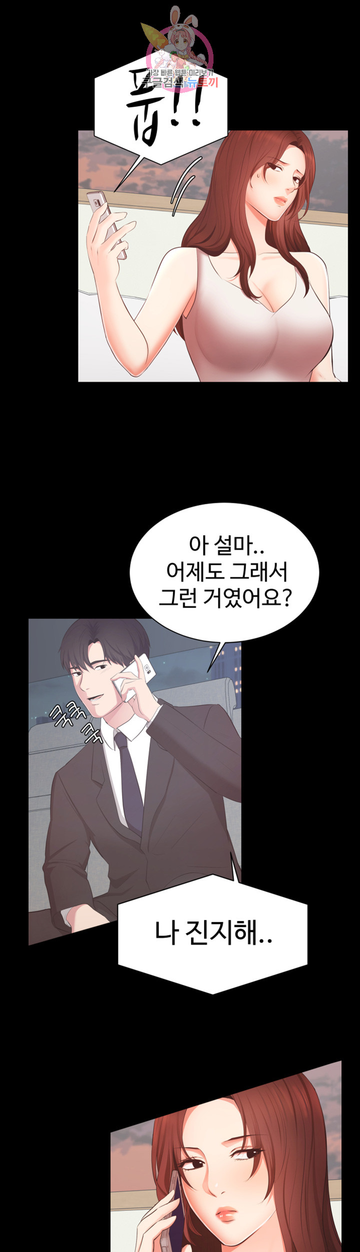 Submissive Raw Chapter 7 Page 35