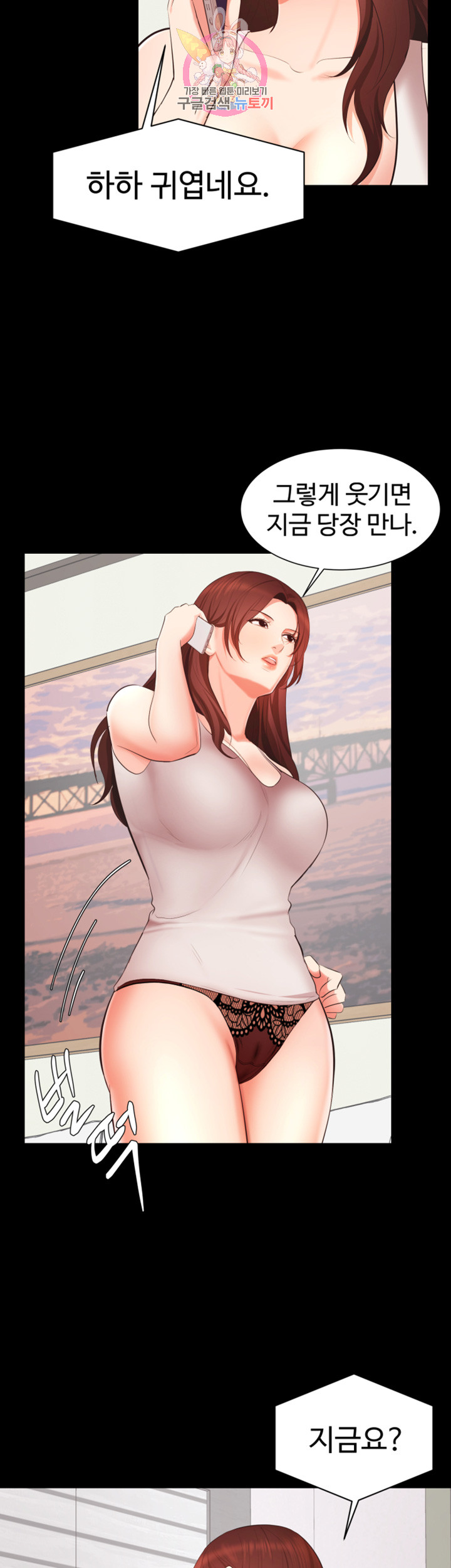 Submissive Raw Chapter 7 Page 36