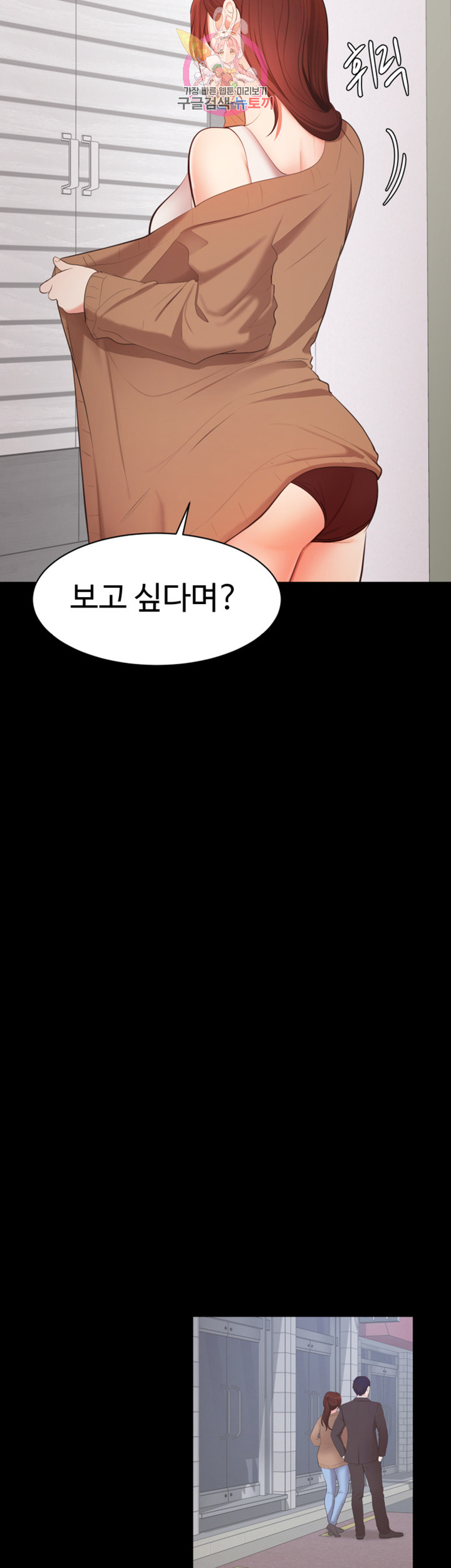 Submissive Raw Chapter 7 Page 37