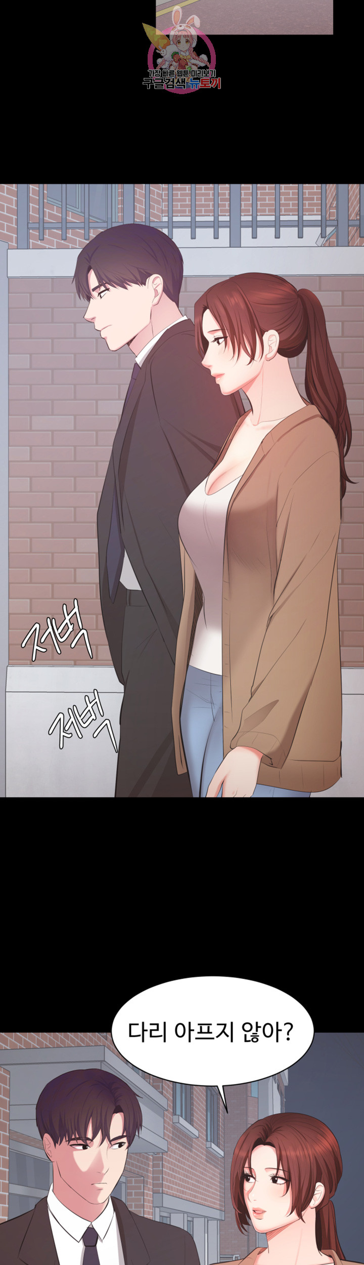 Submissive Raw Chapter 7 Page 38