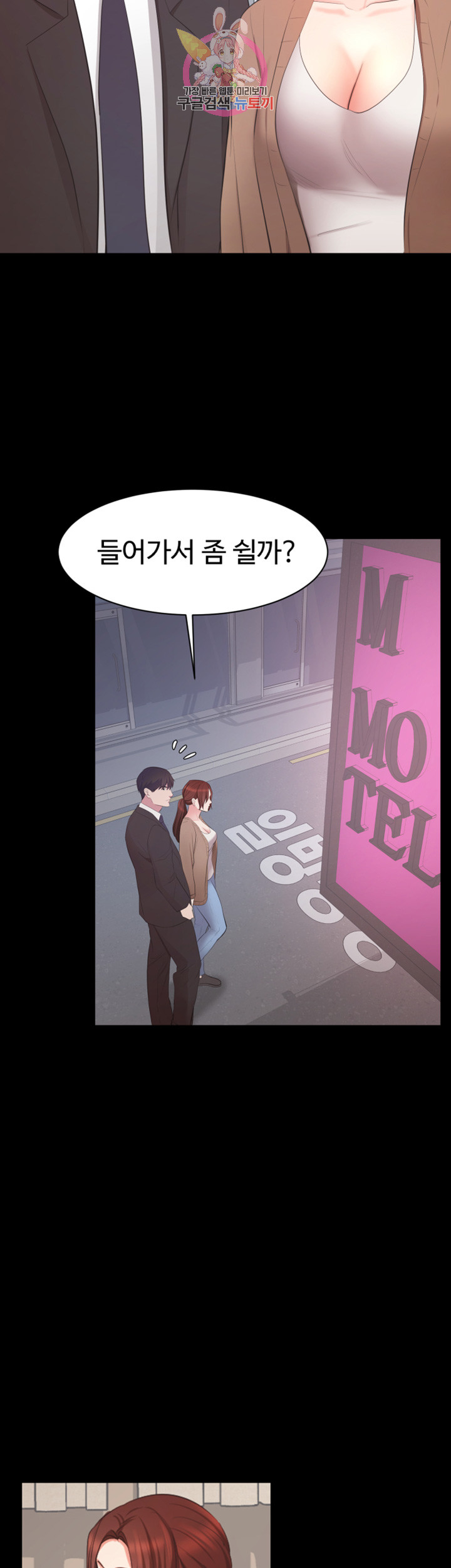 Submissive Raw Chapter 7 Page 39