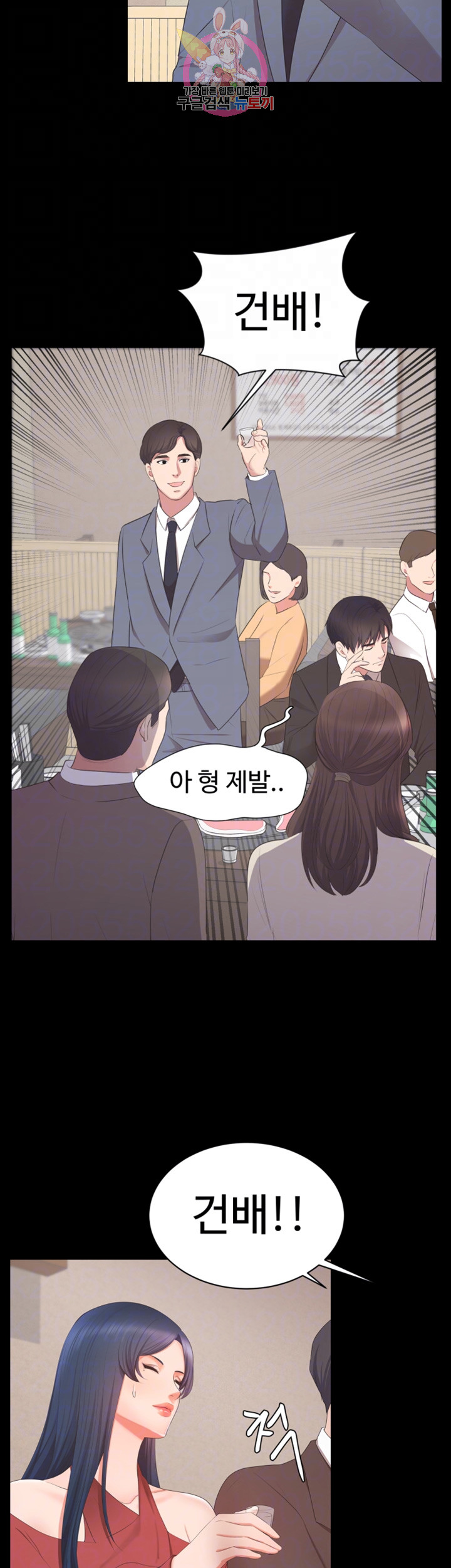 Submissive Raw Chapter 7 Page 4