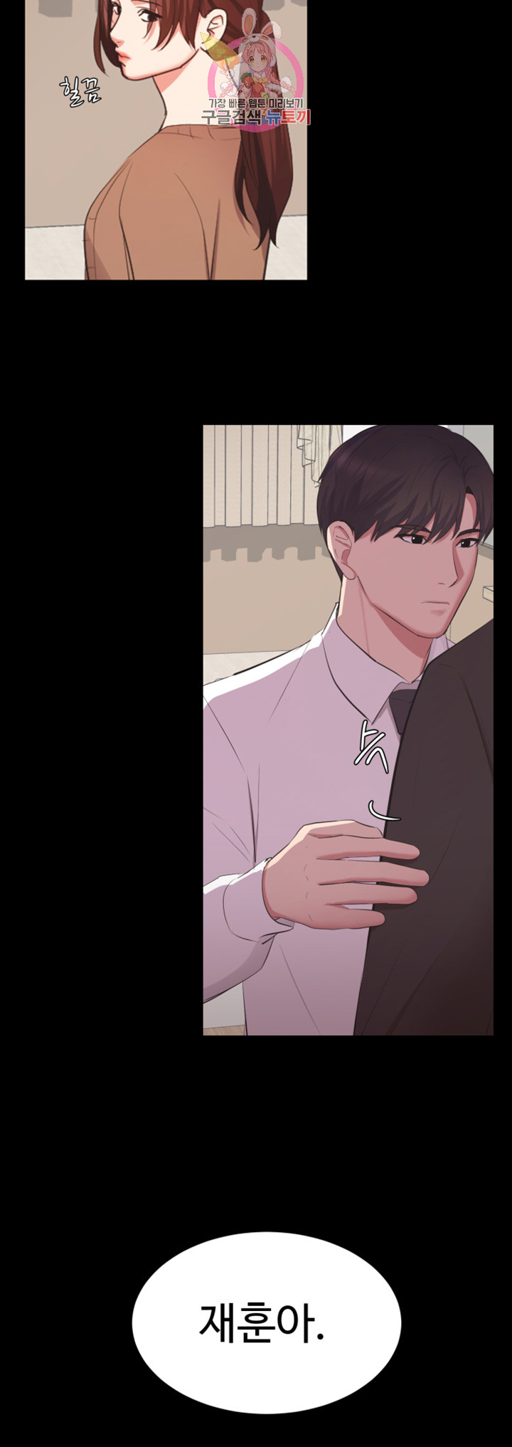 Submissive Raw Chapter 7 Page 40
