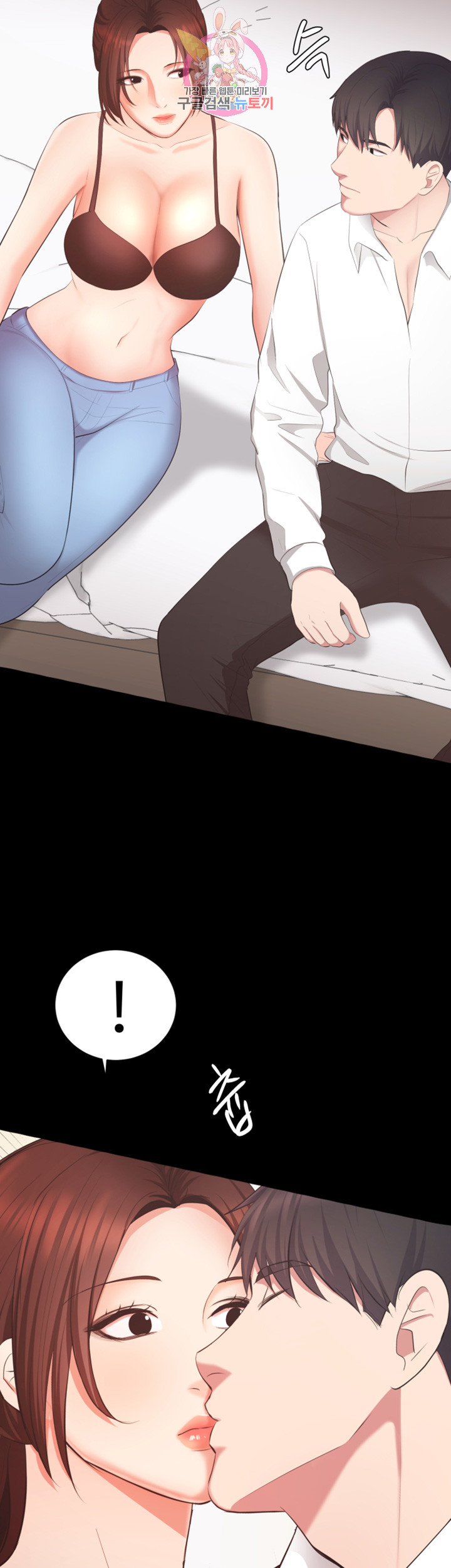 Submissive Raw Chapter 7 Page 42