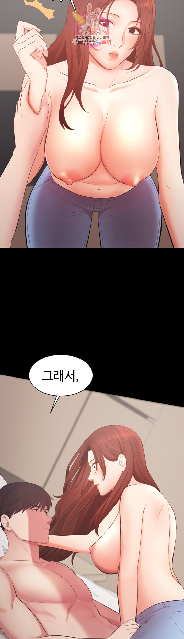 Submissive Raw Chapter 7 Page 47