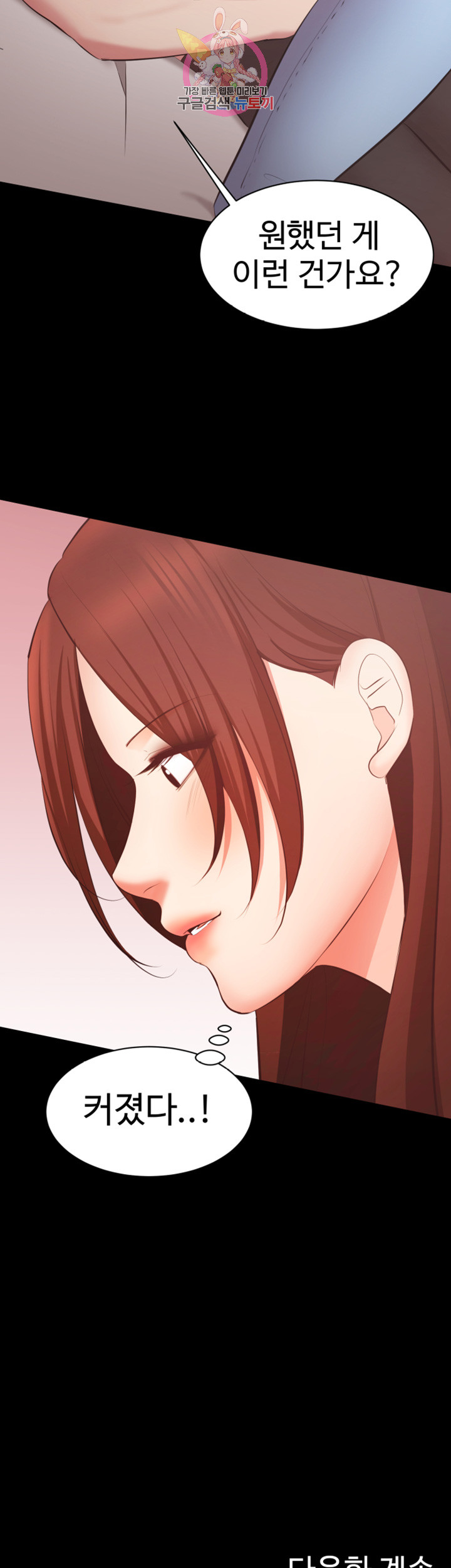 Submissive Raw Chapter 7 Page 48