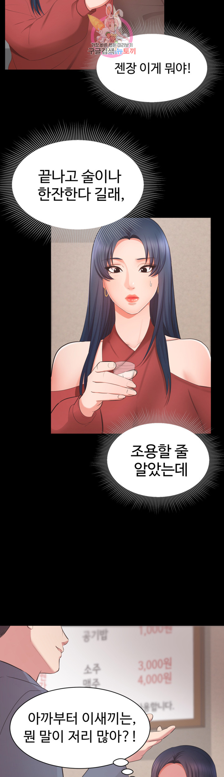 Submissive Raw Chapter 7 Page 5
