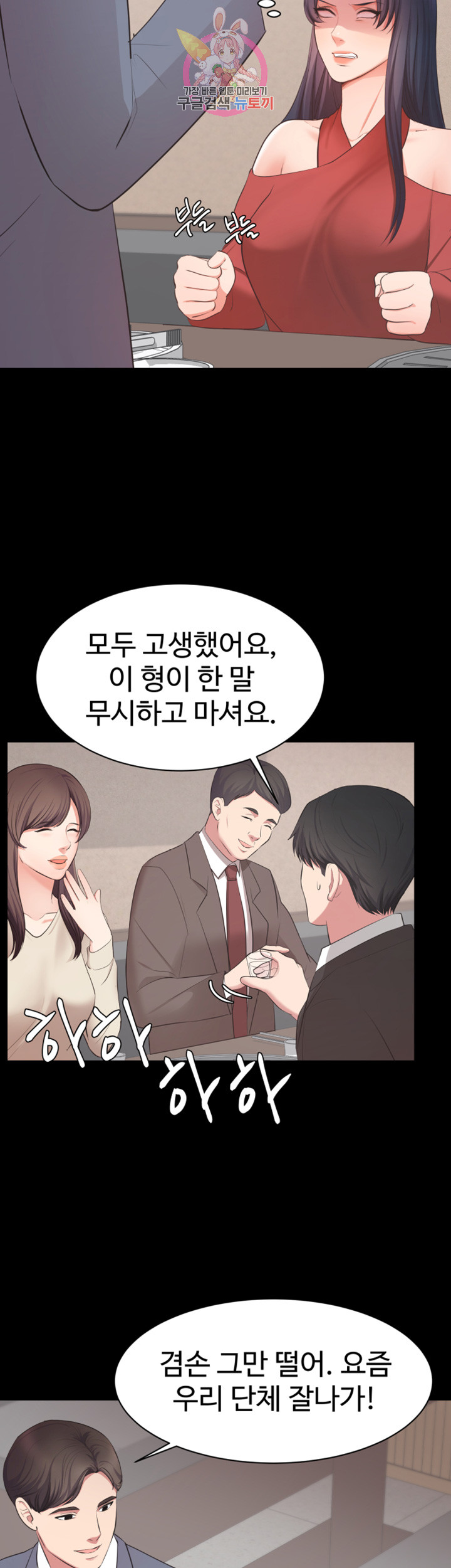 Submissive Raw Chapter 7 Page 6