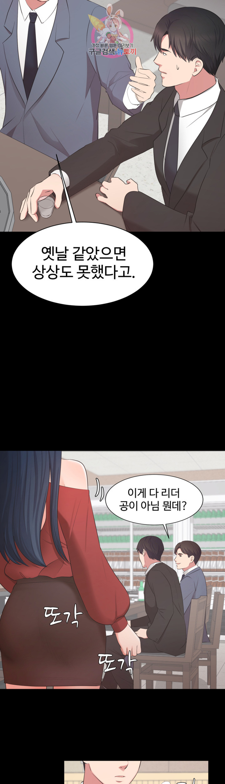 Submissive Raw Chapter 7 Page 7