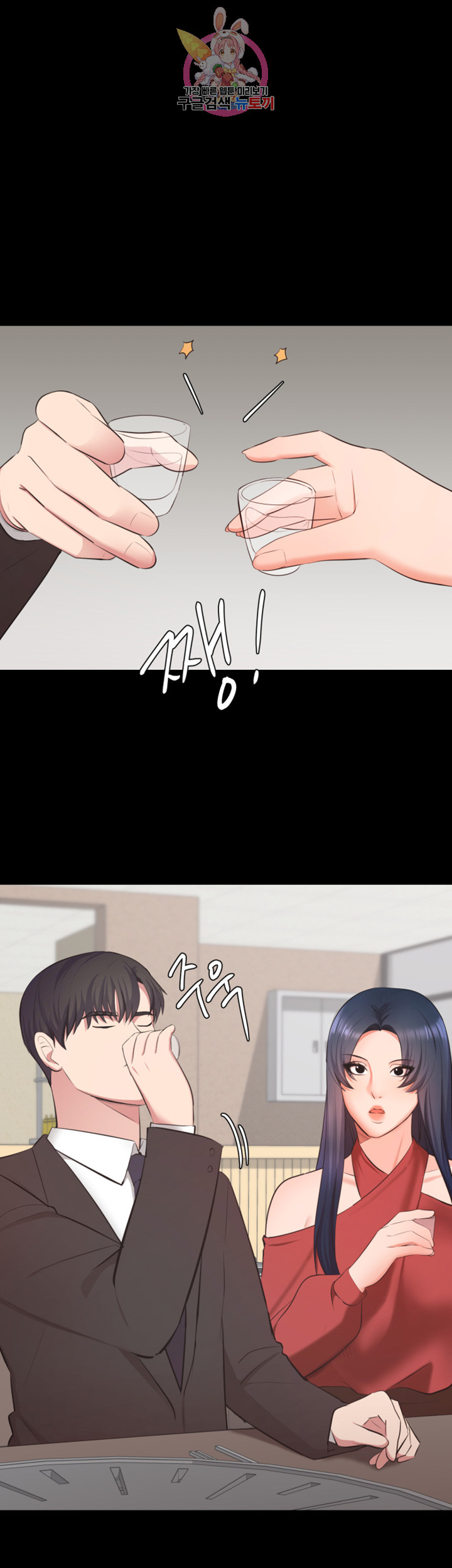 Submissive Raw Chapter 7 Page 9