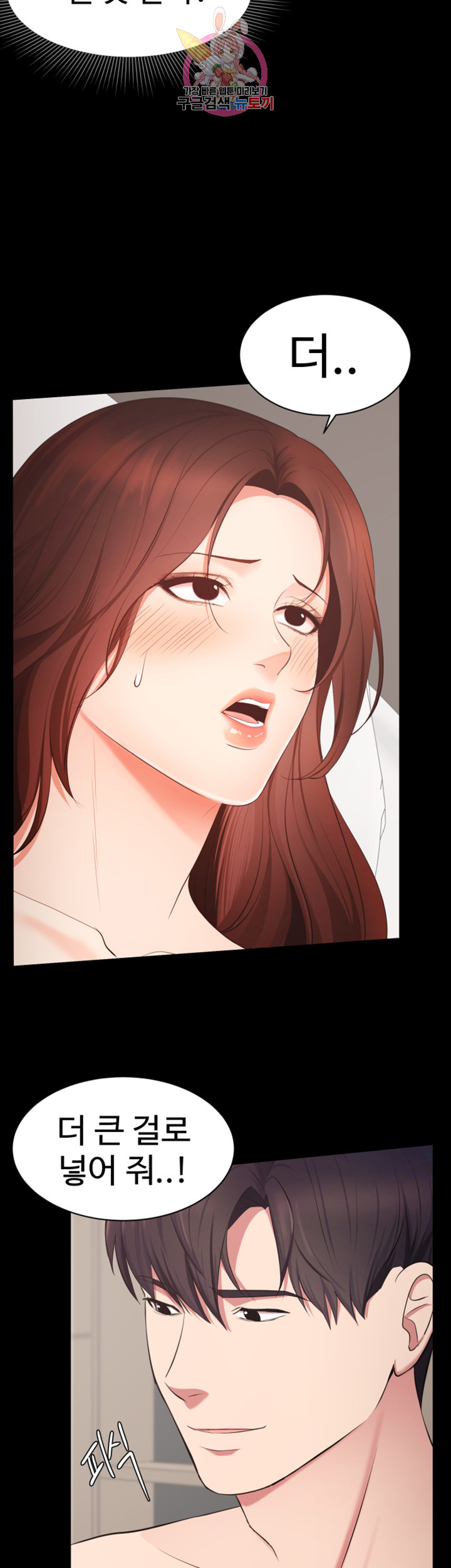 Submissive Raw Chapter 8 Page 13