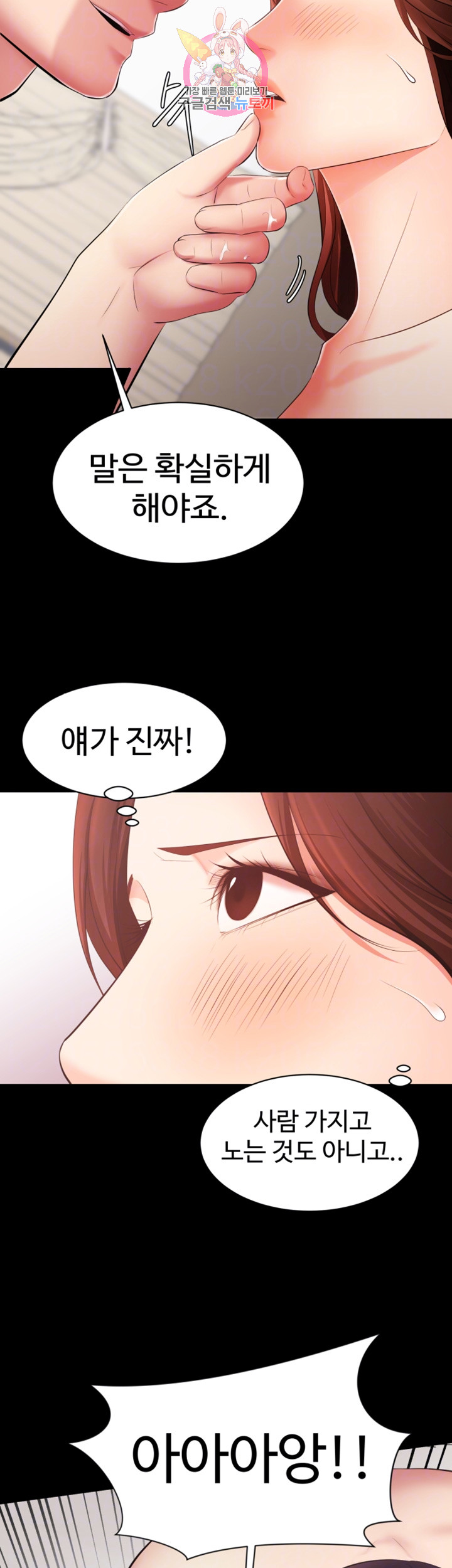 Submissive Raw Chapter 8 Page 16