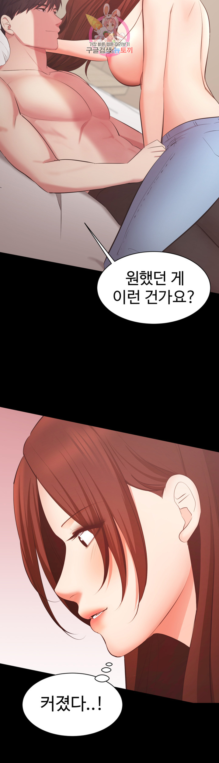 Submissive Raw Chapter 8 Page 2