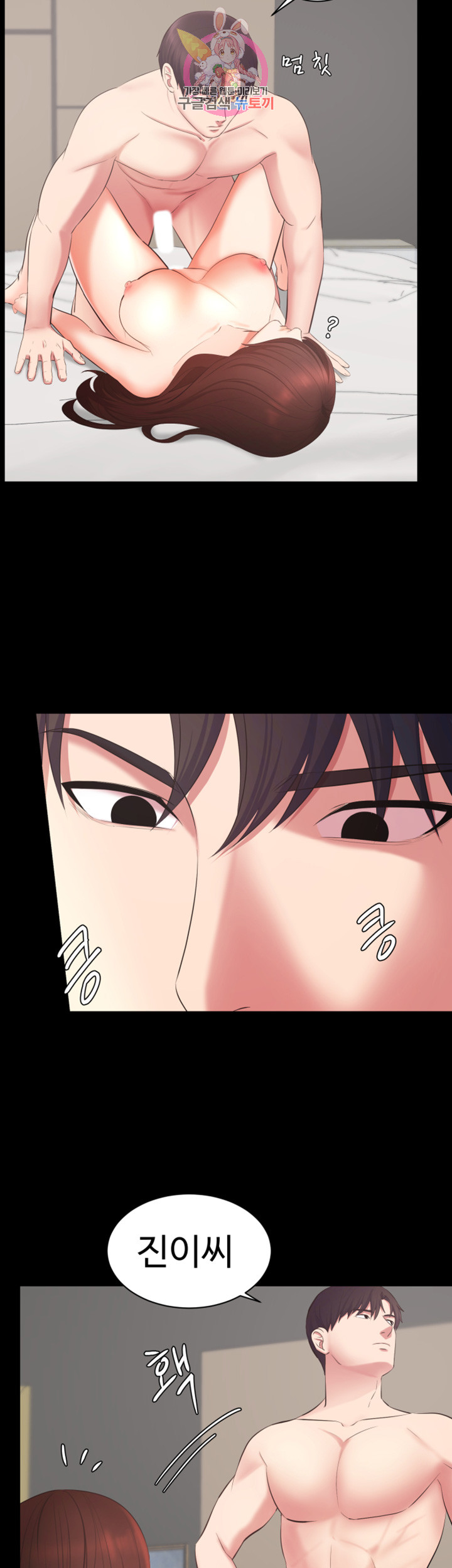 Submissive Raw Chapter 8 Page 23