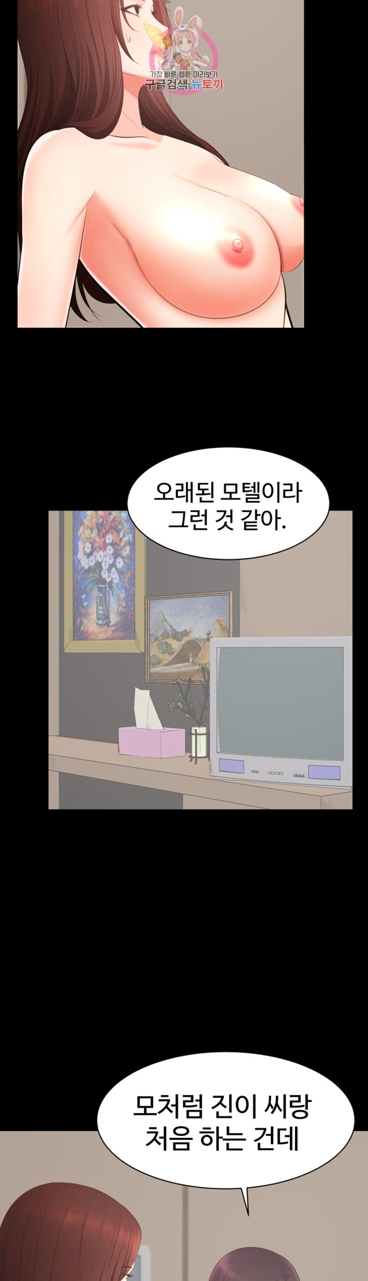Submissive Raw Chapter 8 Page 25